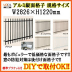 縦面格子 C型 25611 W2826×H1220mm 壁付/枠付 規格寸法 たて面格子 アルミ 窓格子 サッシ 防犯 後付け 取付 リクシル LIXIL TOSTEM トステム リフォーム DIY
