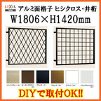 ヒシクロス面格子 C型 16513 W1806×H1420mm 壁付 規格寸法 菱 面格子 アルミサッシ 窓 防犯 後付け 取付 LIXIL リクシル TOSTEM トステム リフォーム DIY 2枚目