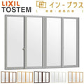 二重窓 内窓 インプラス 4枚建引き違い窓 Low-E複層ガラス W2001～3000×H601～1000mm LIXIL リクシル 引違い窓 サッシ 防音 断熱 内窓 2重 窓 室内 屋内 リフォーム DIY
