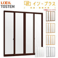 二重窓 内窓 インプラス 4枚建引き違い窓 一般複層ガラス W2001～3000×H1401～1900mm LIXIL リクシル 引違い窓 サッシ 防音 断熱 内窓 2重 窓 室内 屋内 リフォーム DIY