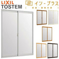 二重窓 内窓 インプラス 2枚建引き違い窓 Low-E複層ガラス W1501～2000×H1401～1900mm LIXIL リクシル 引違い窓 サッシ 防音 断熱 内窓 2重 窓 室内 屋内 リフォーム DIY