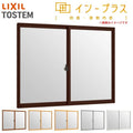 二重窓 内窓 インプラス 2枚建引き違い窓 一般複層ガラス W550～1000×H601～1000mm LIXIL リクシル 引違い窓 サッシ 防音 断熱 内窓 2重 窓 室内 屋内 リフォーム DIY