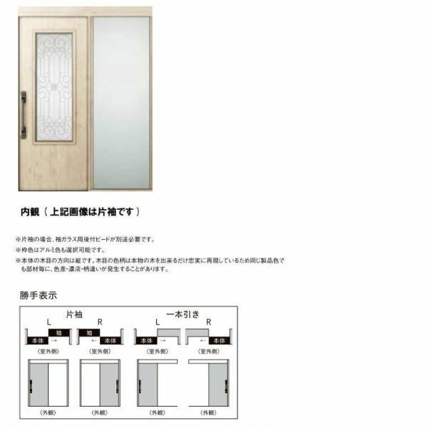 玄関引き戸 エルムーブ2 L63型 片袖仕様 呼称W164 W1640×H2288mm 引き戸 玄関引戸 LIXIL/TOSTEM リクシル/トステム スライド 玄関ドア サッシ リフォーム 3枚目