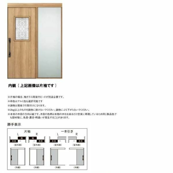 玄関引き戸 エルムーブ2 L61型 片袖仕様 呼称W169 W1692×H2288mm 引き戸 玄関引戸 LIXIL/TOSTEM リクシル/トステム スライド 玄関ドア サッシ リフォーム 3枚目