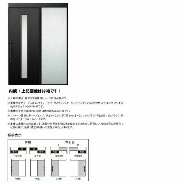 玄関引き戸 エルムーブ2 L19型 片袖仕様 呼称W187 W1870×H2288mm 引き戸 玄関引戸 LIXIL/TOSTEM リクシル/トステム スライド 玄関ドア サッシ リフォーム 3枚目