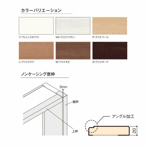DS窓枠 ジャストカット仕様 サーモスシリーズ用 規格サイズ18307用 ノンケーシング 三方タイプ ねじ付アングル LIXIL/TOSTEM 高性能ハイブリット窓断熱サッシ 2枚目