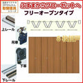 かんたん建具 押入クローゼットドア 8枚折戸 フリータイプ オーダーサイズ W2800-3680 H2146-2445mm 扉 折れ戸 クローゼットドア 襖 ふすまからリフォーム