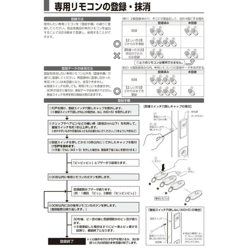 DASZ745 簡易タッチキーシステム用リモコンキー シルバー LIXIL/リクシル TOSTEM/トステム 純正品 追加用 リモコンキー 送料無料 2枚目