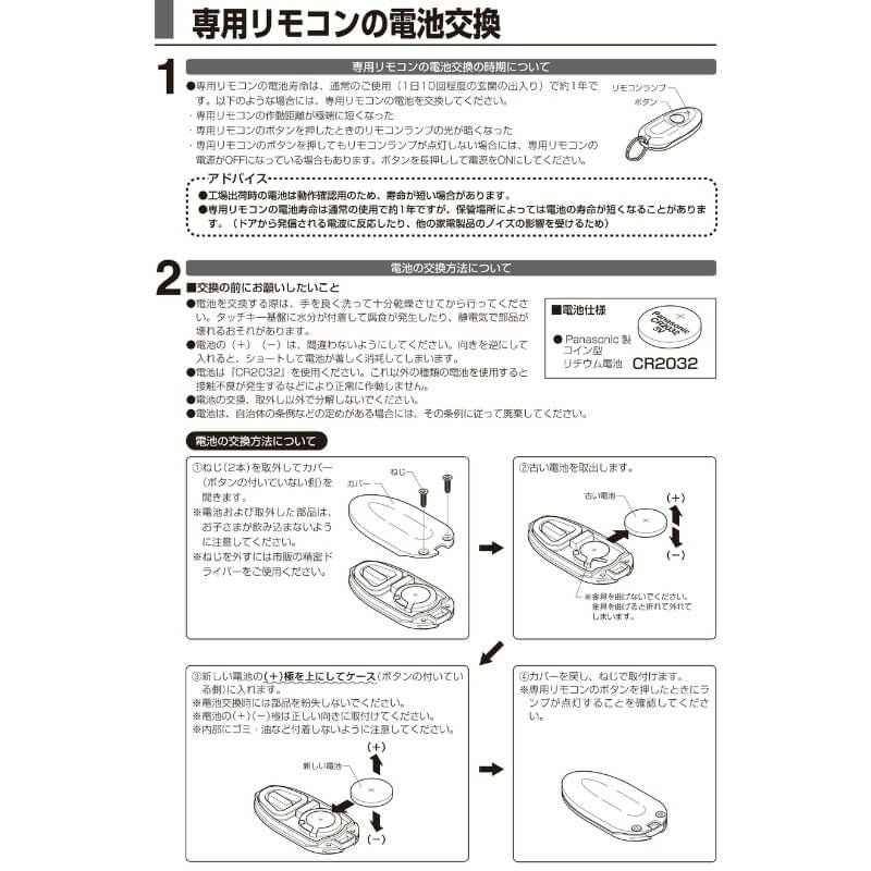 DASZ745 簡易タッチキーシステム用リモコンキー シルバー LIXIL/リクシル TOSTEM/トステム 純正品 追加用 リモコンキー 送料無料 3枚目
