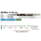 門扉 リクシル 開き門扉AA YM1型 横桟 両開き 07-12/07-14 埋込使用 W1400(700+700)×H1200/1400mm LIXIL 開き門扉 リフォーム 2枚目