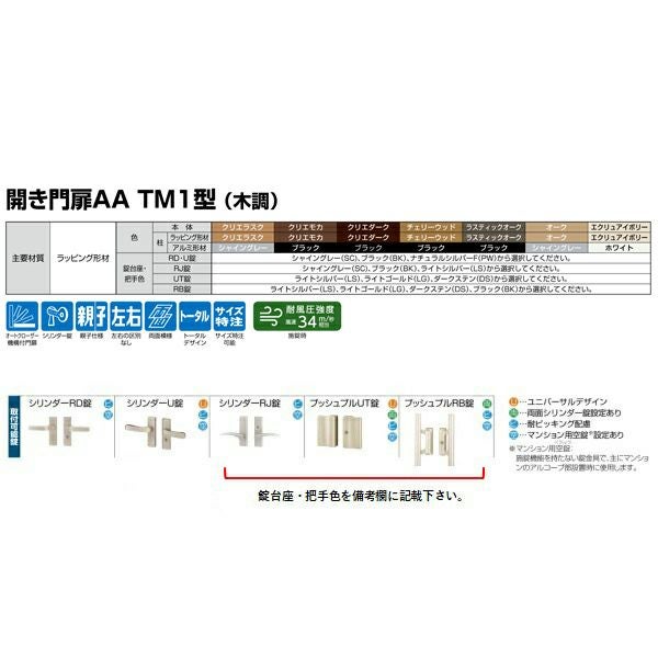 門扉 リクシル 開き門扉AA TM1型 縦桟 両開き 親子 05-09-12/05-09-14/05-09-16 柱使用 W1400(500+900)×H1200/1400/1600mm LIXIL 開き門扉 リフォーム 2枚目