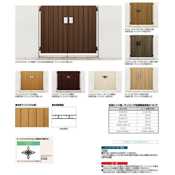 門扉 リクシル 開き門扉AA TM1型 縦桟 両開き 親子 05-09-12/05-09-14/05-09-16 柱使用 W1400(500+900)×H1200/1400/1600mm LIXIL 開き門扉 リフォーム 3枚目