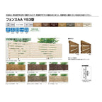フェンス LIXIL フェンスAA YS3型 T-6 本体 2000×600mm 5枚目