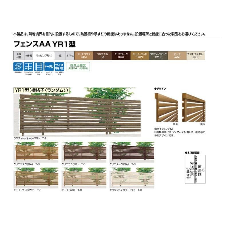 フェンス LIXIL フェンスAA YR1型 T-12 本体 2000×1200mm 5枚目