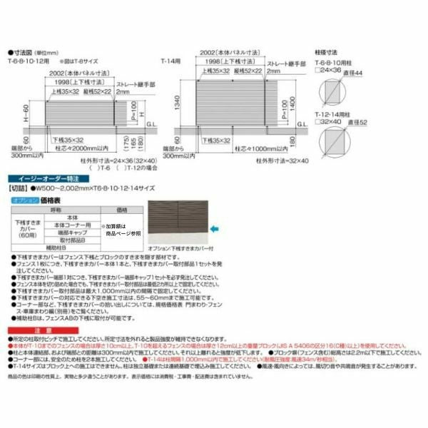 フェンス LIXIL フェンスAB YL1型(横ルーバー1) T-12 本体 2000mm(フリーポールタイプ専用)×1200mm 3枚目
