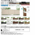 フェンス LIXIL フェンスAB YL2型(横ルーバー2) T-8 本体 2000mm(フリーポールタイプ専用)×800mm 2枚目