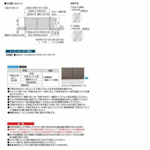 フェンス LIXIL フェンスAB YL2型(横ルーバー2) T-8 本体 2000mm(フリーポールタイプ専用)×800mm 3枚目