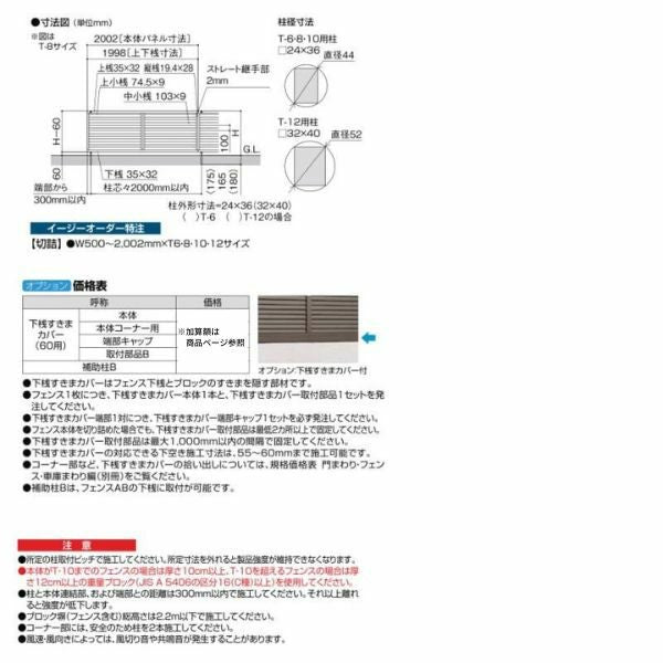 フェンス LIXIL フェンスAB YL3型(横ルーバー3) T-12 本体 2000mm(フリーポールタイプ専用)×1200mm 3枚目