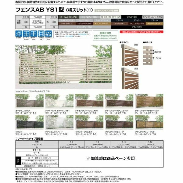 フェンス LIXIL フェンスAB YS1型(横スリット1) T-12 本体 2000mm(フリーポールタイプ専用)×1200mm 2枚目