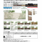 フェンス LIXIL フェンスAB YS1型(横スリット1) T-12 本体 2000mm(フリーポールタイプ専用)×1200mm 2枚目