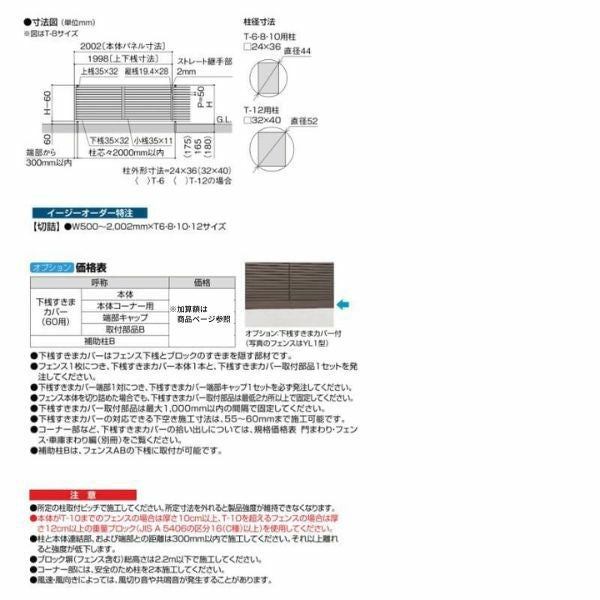 フェンス LIXIL フェンスAB YS1型(横スリット1) T-12 本体 2000mm(フリーポールタイプ専用)×1200mm 3枚目