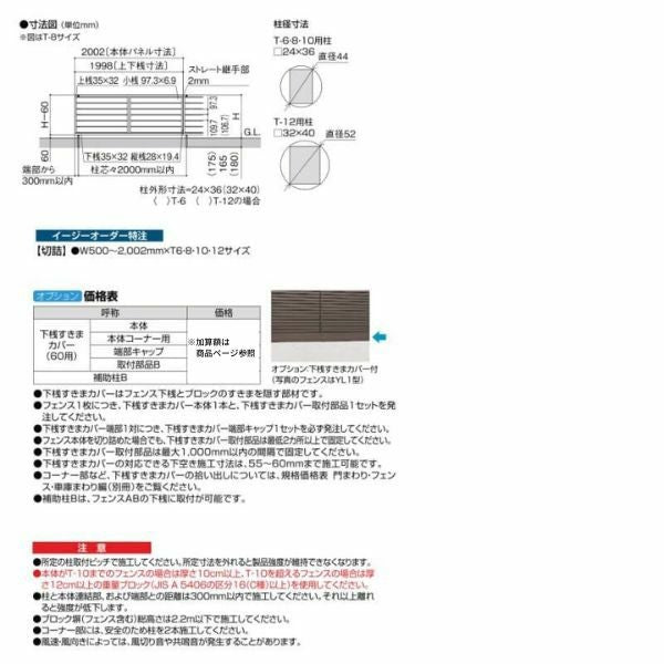 フェンス LIXIL フェンスAB YS3型(横スリット3) T-10 本体 2000mm(フリーポールタイプ専用)×1000mm 3枚目