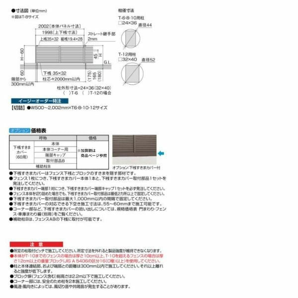 フェンス LIXIL フェンスAB YM2型(横目隠し2) T-10 本体 2000mm(フリーポールタイプ専用)×1000mm 3枚目
