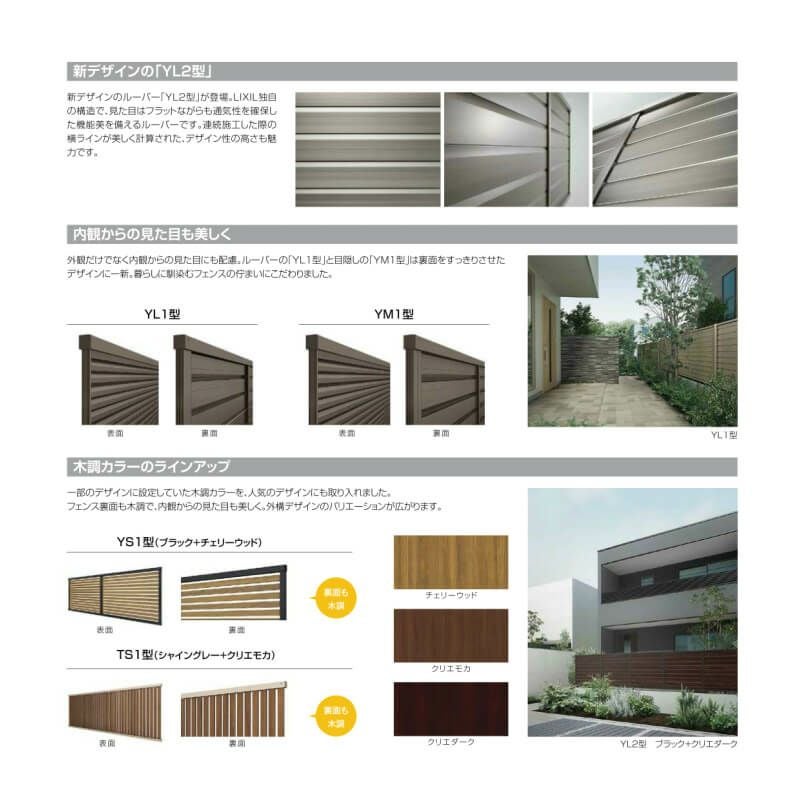 フェンス LIXIL フェンスAB TR2型(縦格子2) T-8 本体 2000mm(フリーポールタイプ専用)×800mm 4枚目
