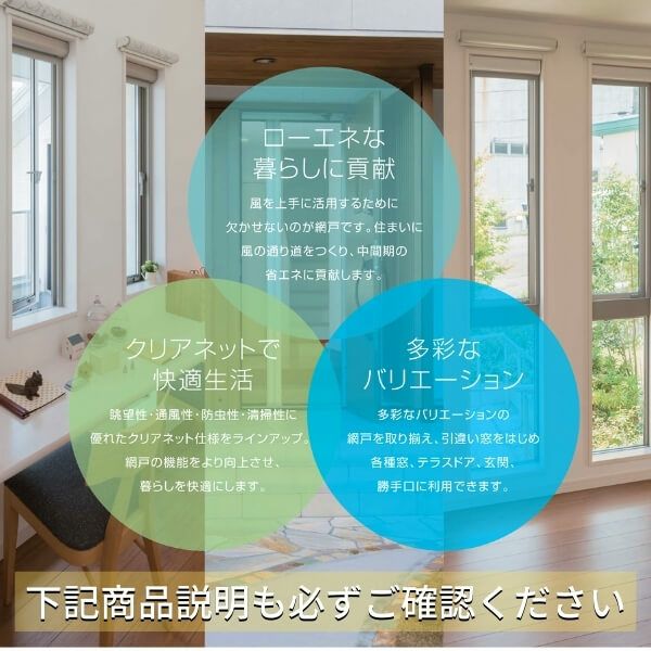 YKK 横引きロール網戸 XMY 片引きタイプ オーダーサイズ 出来幅MW501-600mm 出来高MH801-900mm YKKap 虫除け 網戸 アミ戸 通風 サッシ アルミサッシ DIY 7枚目