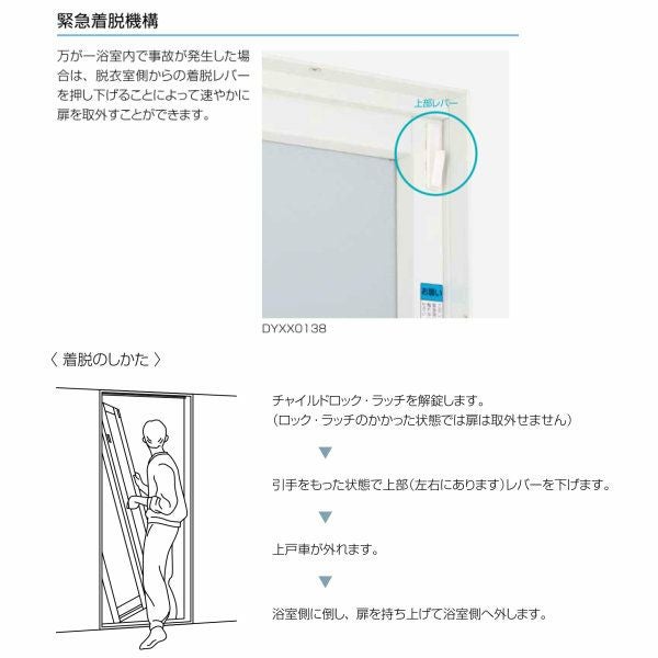 【プロ向き】かんたんドアリモ 浴室ドア 内付枠 カバー工法用 ガスケットレス仕様 折戸 W幅528～880×H高さ1542～2148mm YKKAP 浴室出入口 アルミサッシ 枠ごと交換 リフォーム DIY【リフォームおたすけDIY 公式】 4枚目