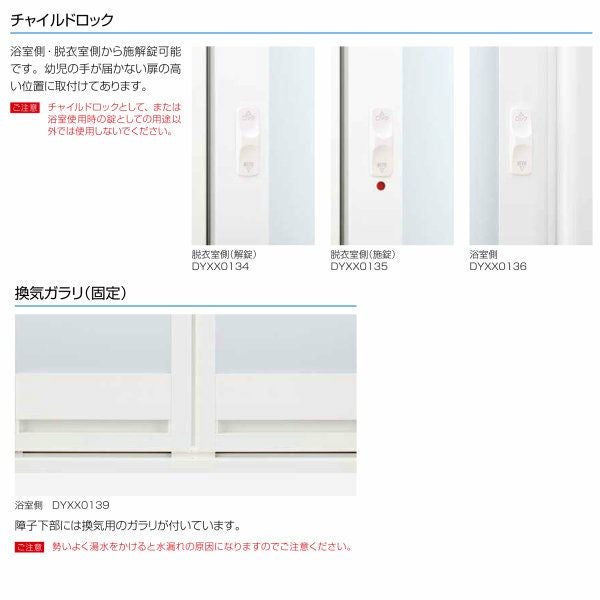 かんたんドアリモ 浴室ドア 旧YKKap専用 取替用障子A/C W幅510～862×H高さ1500～2106mm 2枚折戸ドアのみ 取替 YKKap 浴室折戸 アルミサッシ 他メーカー使用不可【リフォームおたすけDIY 公式】 5枚目