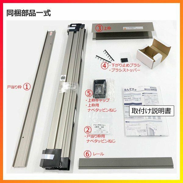 網戸 後付用 しまえるんですα 081185 巾Aw810×高さAh1850mm 標準/補助枠納まり 片開き用 片側収納 リクシル LIXIL 横引き収納網戸 リフォームDIY 10枚目