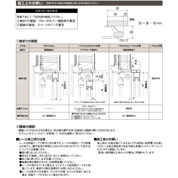 網戸 後付用 しまえるんですα 081191 巾Aw810×高さAh1910mm 標準/補助枠納まり 片開き用 片側収納 リクシル LIXIL 横引き収納網戸 リフォームDIY 6枚目
