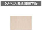 かんたん建具 室内 2枚建 引違い戸 ふすま【襖】等取替用引戸 和室出入口 シナベニヤ素地 フラット 巾～915×高さ1821～2120mm オーダーサイズ