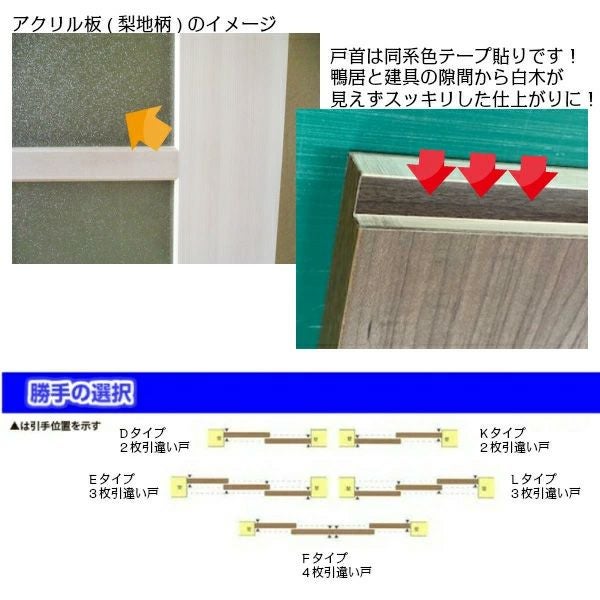 かんたん建具 室内 2枚建 引違い戸 ふすま【襖】等取替用引戸 和室出入口 建付け調整部品付 フラット 巾～915×高さ1821～2120mm オーダーサイズ