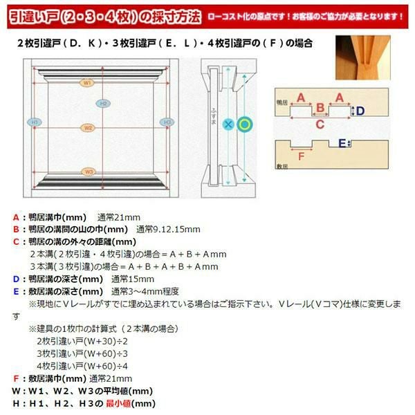かんたん建具 室内 2枚建 引違い戸 ふすま【襖】等取替用引戸 和室出入口 建付け調整部品付 額付 巾～915×高さ1821～2120mm オーダーサイズ