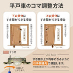 かんたん建具 室内 3枚建 引違い戸 ふすま 襖等取替用引戸 和室出入口 建付け調整部品付 縦長窓1列アクリル板付 巾～915×高さ～1820mm オーダーサイズ