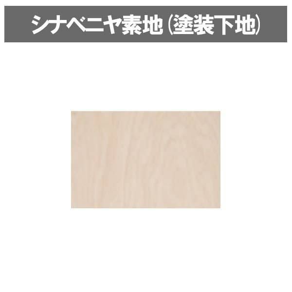 かんたん建具 室内 4枚建 引違い戸 ふすま【襖】等取替用引戸 和室出入口 シナベニヤ素地 フラット 巾～915×高さ1821～2120mm オーダーサイズ