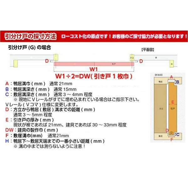 かんたん建具 室内引分け戸 ふすま【襖】等取替用引戸 和室出入口 シナベニヤ素地 フラット 巾～915×高さ1821～2120mm オーダーサイズ フラッシュ戸