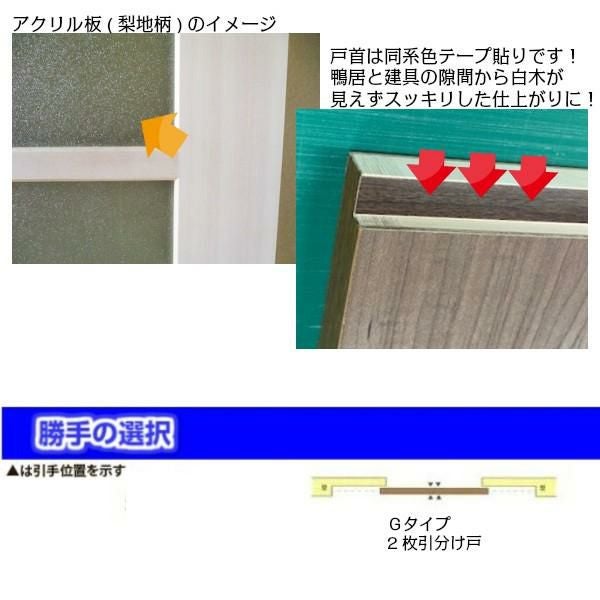かんたん建具 室内引分け戸 ふすま【襖】等取替用引戸 和室出入口 建付け調整部品付 フラット 巾～915×高さ1821～2120mm オーダーサイズ フラッシュ戸