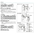 横引き収納網戸 フラットタイプ XMA-08190 片引き 幅MW800×高さMH1900mm YKKAP ドア 玄関網戸 勝手口網戸 マンション アパート リフォーム 後付け用 網戸 DIY 6枚目