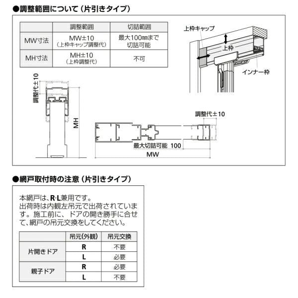 横引き収納網戸 フラットタイプ XMA-11231 片引き 幅MW1100×高さMH2310mm YKKAP ドア 玄関網戸 勝手口網戸 マンション アパート リフォーム 後付け用 網戸 DIY 5枚目