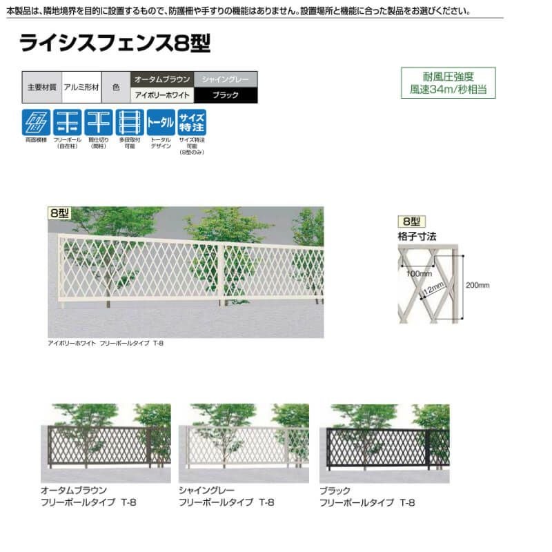 フェンス LIXIL ライシスフェンス 8型 間仕切りタイプ T-6 本体 2000×600mm 2枚目