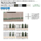 フェンス LIXIL アルメッシュフェンス 1型 フリーポールタイプ T-10 本体 1979×1000mm 2枚目