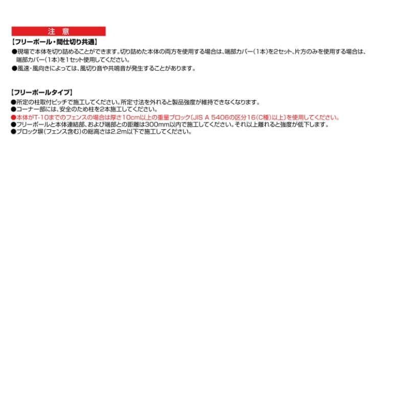 フェンス LIXIL アルメッシュフェンス 1型 フリーポールタイプ T-10 本体 1979×1000mm 3枚目
