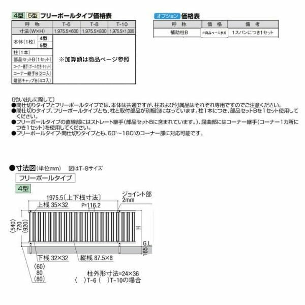 フェンス LIXIL ハイミレーヌR4型フェンス フリーポールタイプ T-10 本体 1975.5×1000mm 4枚目