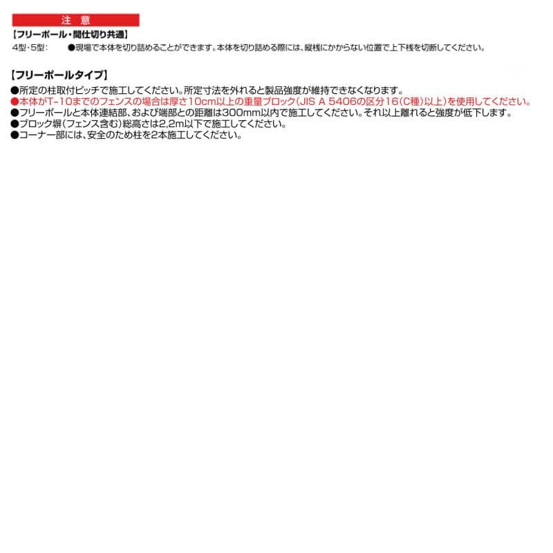 フェンス LIXIL ハイミレーヌR5型フェンス フリーポールタイプ T-10 本体 1975.5×1000mm 3枚目