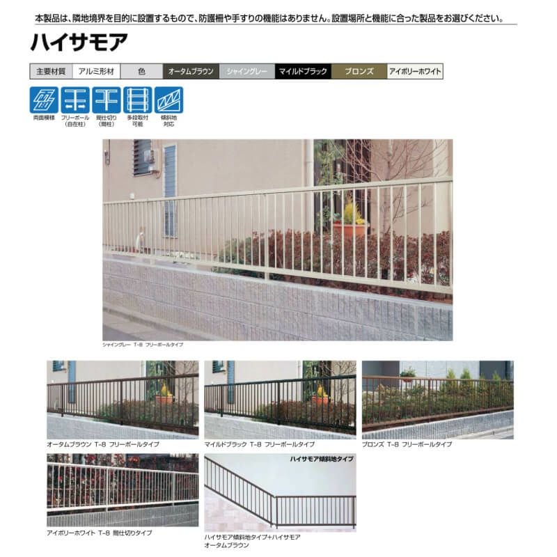 フェンス LIXIL ハイサモア フリーポールタイプ T-8 本体 1972×800mm 2枚目