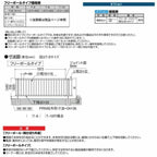 フェンス LIXIL ハイサモア フリーポールタイプ T-10 本体 1972×1000mm 4枚目