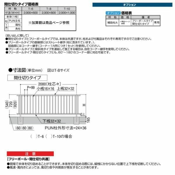 フェンス LIXIL ハイサモア 間仕切りタイプ T-6 本体 2000×600mm 4枚目